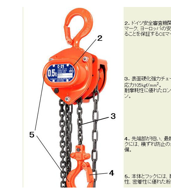 日本大象手拉葫芦