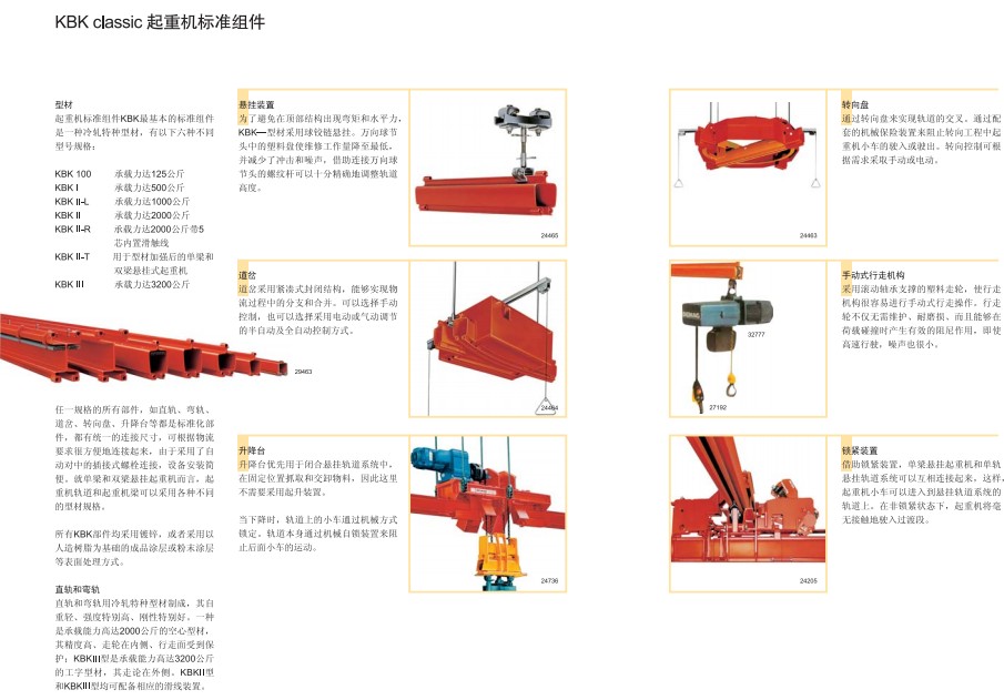 2024新澳门原料网大全